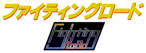 Fighting Road (Japan) logo